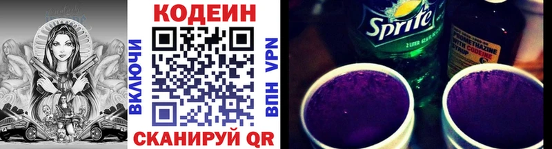 Кодеин напиток Lean (лин)  наркота  Зверево 
