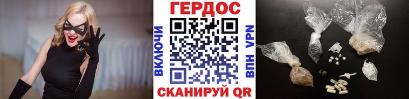 Героин Афган Зверево
