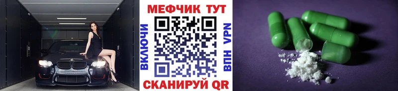 Меф кристаллы  mega ССЫЛКА  Зверево 