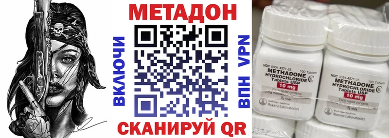 Метадон methadone  OMG как зайти  Зверево 